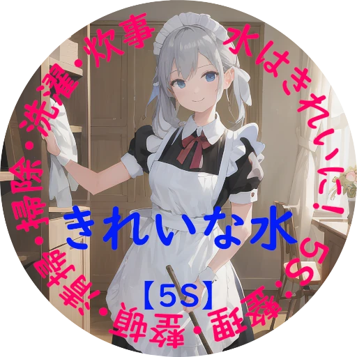 Pictogram_Clean-water-R05